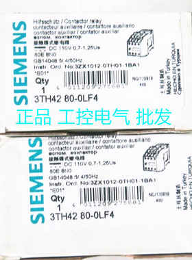 3TH42 80-0LF4 3TH4280-0LF4 DC110V 原装西门子接触器式继电器