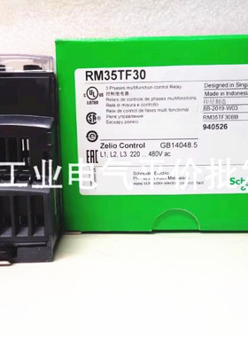 原装正品 施耐德 RM35TF30 控制继电器