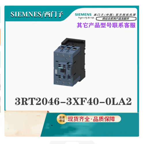 原装正品 西门子 3RT2046-3XF40-0LA2 接触器 直流线圈110VDC 95A