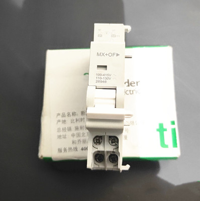 原装正品施耐德Multi9 100-415V 26946 MX+FO断路器分励脱扣器