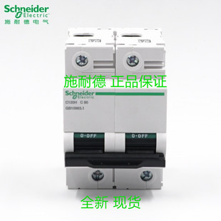 A9N19809 施耐德 断路器 C120H C80A空开 原装 正品