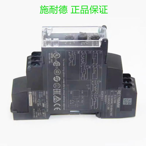 原装正品 施耐德 时间继电器 RE17RMMW 0.1s-100h 12-240V