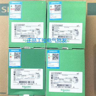 原装施耐德交流接触器LC1D09M7 12M7 18M7 25M7 32M7 LADN22 DN11