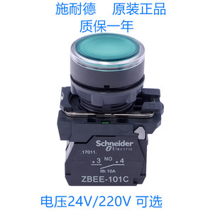 施耐德带灯按钮开关XB5AW33B1C 34M1C 35B1C ZBEE-101C 24V220V