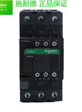 原装正品施耐德三极交流接触器LC1D65AP7C 65A LC1-D65A