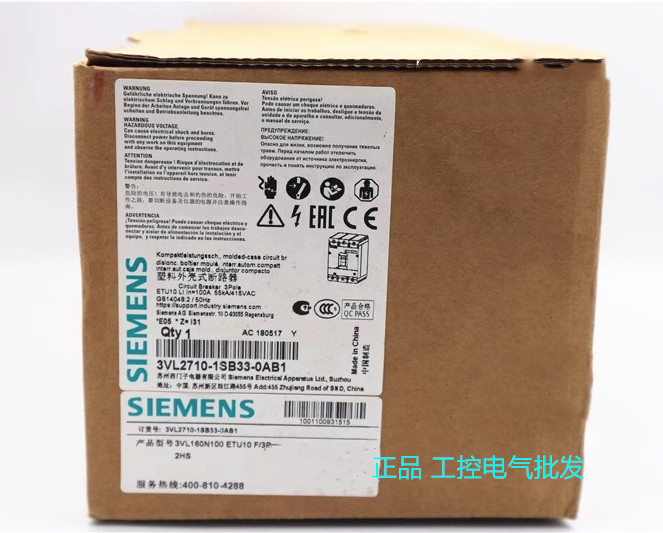 3VL2710-1SB33-0AB1正品西门子塑壳断路器 3VL27101SB330AB1