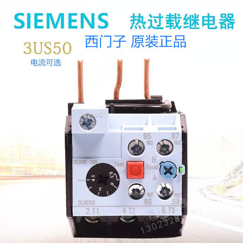 正品 西门子3UA50热继电器 3US50 40-1A-1C-1E-1G-1K-1J-2L-0G-0J