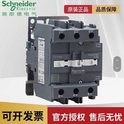 原装正品 施耐德 交流接触器AC220V 9511 LC1N95M5N EasyPact D3N