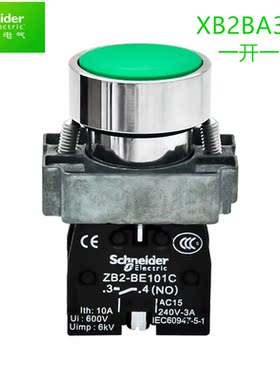 正品 施耐德 按钮开关XB2BA35C ZB2-BA3C+ZB2-BZ105C绿色复位平头