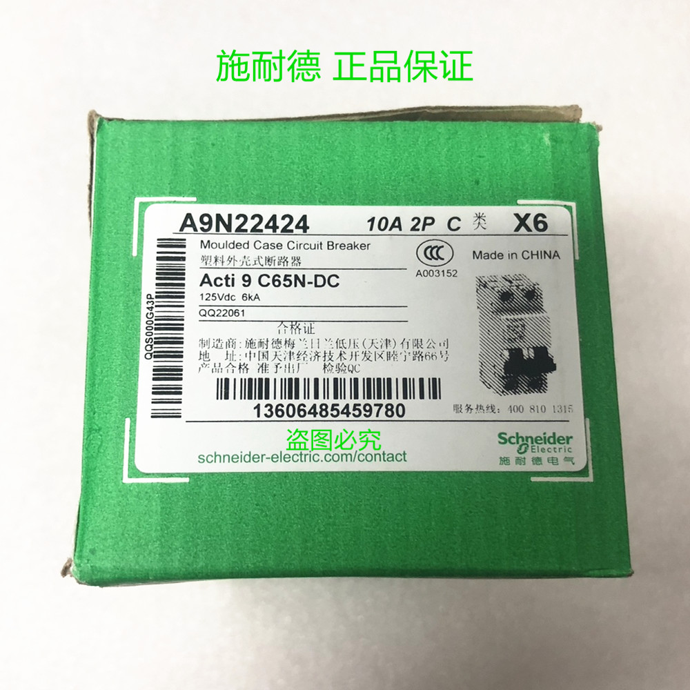 C65N-DC2P低压接触器