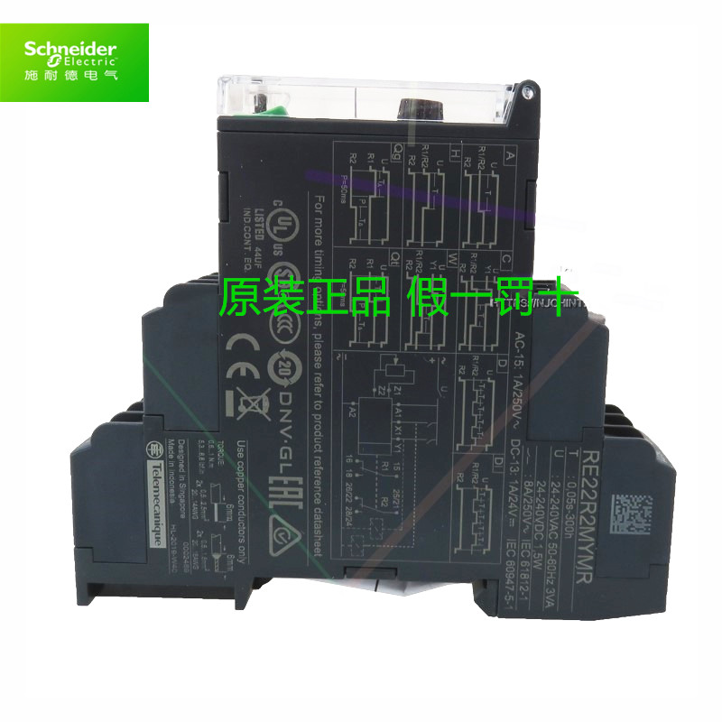 RE22R2MYMR 施耐德时间继电器2C/O 0.05s-300h 8A 24-240VAC/DC