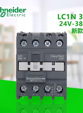 原装正品 施耐德电气 交流接触器 LC1-N3810M5N 110V 220V LC1N38
