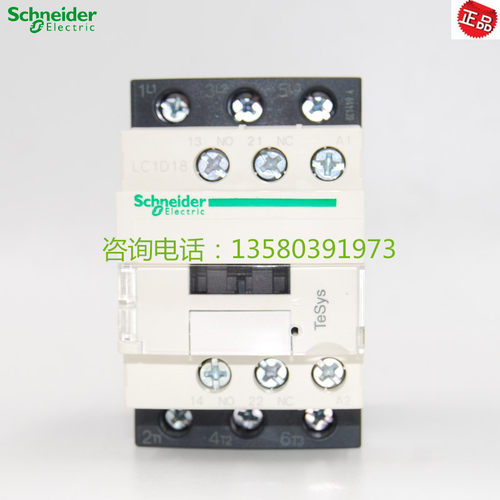 原装正品施耐德交流接触器LC1D18M7C AC220V 18A电梯LC1-D18...C