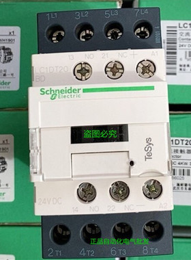 原装正品施耐德直流接触器LC1DT20BDC24V LC1-DT20