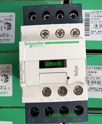 原装正品施耐德直流接触器LC1DT20BDC24V LC1-DT20