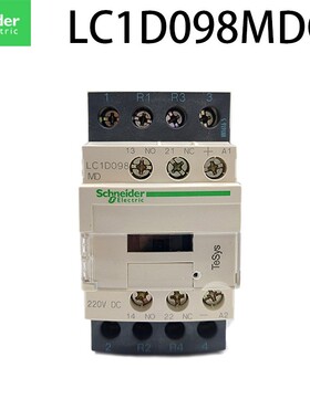 原装正品 施耐德 电梯接触器 LC1D098MDC 抱闸封星 220VDC