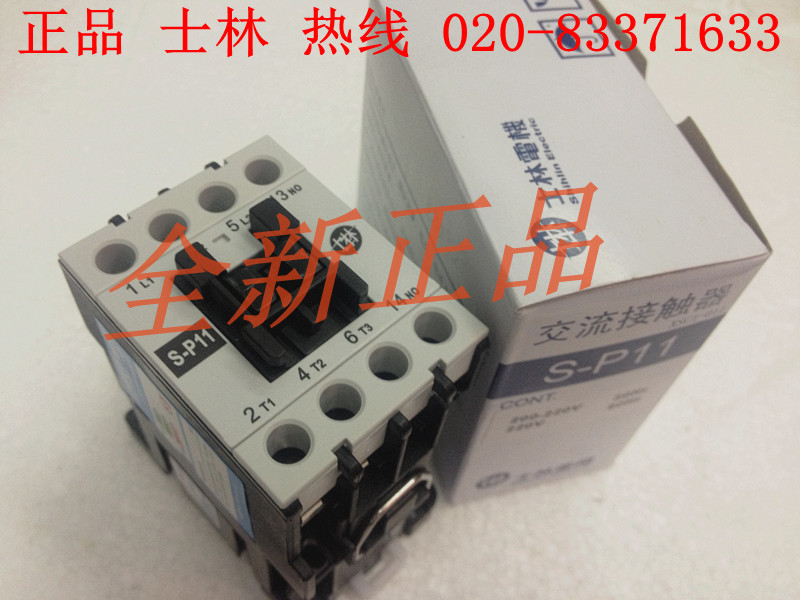 原装正品 士林 四常开 交流接触器S-P11 XSC1-011 200-220V 50/60