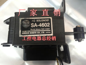 （国字牌）电磁铁//SA-4602牵引电磁铁/8.0KG/30MM/220V