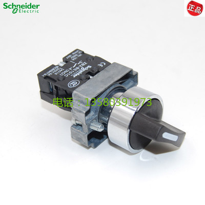 原装正品施耐德选择二档自锁