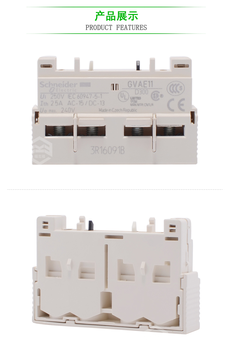 原装正品 施耐德 马达断路器辅助触头GVAE11 GV-AE11 辅助触点