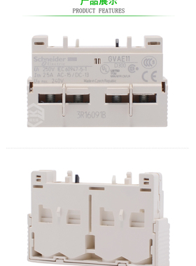 原装正品 施耐德 马达断路器辅助触头GVAE11 GV-AE11 辅助触点