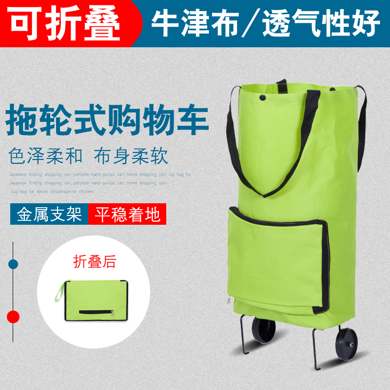 portable fold old age Shopping Cart the elderly Buy food Riders Shopping bag Home Shopping Cart Tugboat packagein the Storage consolidation , Home Storage appliances , Portable Shopping Cart  category - from Buy2taobao.com to provide professional Taobao agent buy service