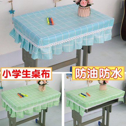 小学生桌布学习桌罩课桌套罩桌垫防油防水幼儿园桌布学校书桌桌套
