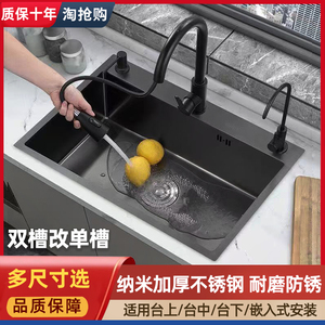 黑色大单槽纳米304不锈钢水槽