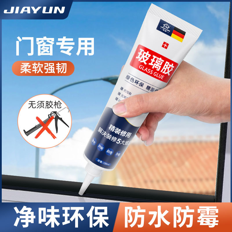 黑色玻璃胶门窗户家用窗缝专用防水防霉厨卫马桶密封硅胶小支结构