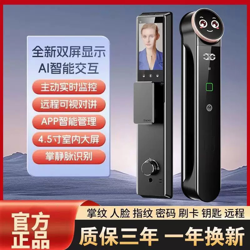 全自动AI指纹锁3D人脸识别密码锁双开门智能锁家用防盗门指纹锁
