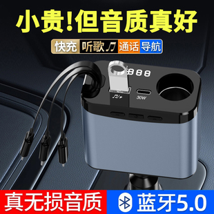 车载蓝牙接收器6.0高音质快充自带伸缩快充线一拖二三车载蓝牙mp3