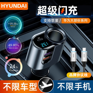 车载充电器快充120w超级快充一拖三点烟器转换插头母座2025年新款