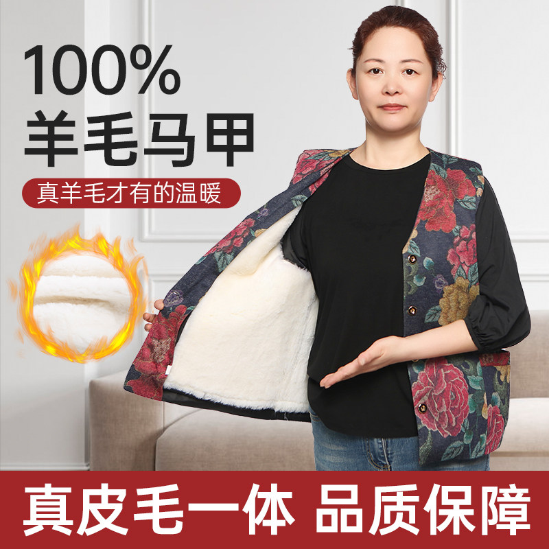 中老年女士马甲纯羊毛皮毛一体坎肩可拆卸妈妈装冬季背心开衫马夹