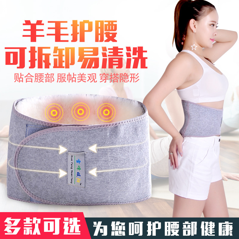 冬季羊毛护腰带保暖女士防寒男腰部加厚羊绒暖宫老年人护胃护肚子