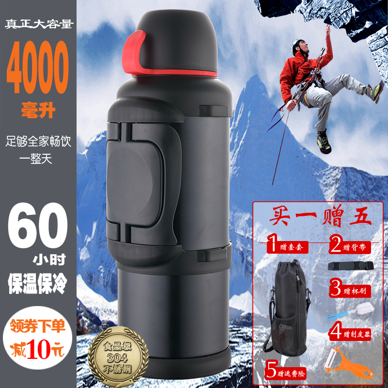 5L保温