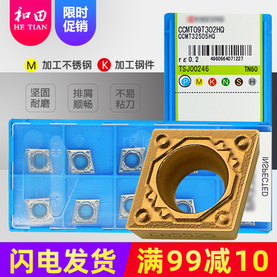 内孔数控刀片CCMT09T302 304 308-HQ TN60 PR1125 PR930 CA5525