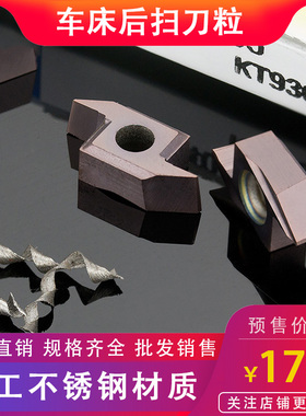 数控车床后扫刀粒 走心机刀ABS15R4015 4005 ABW23R5015背车刀片