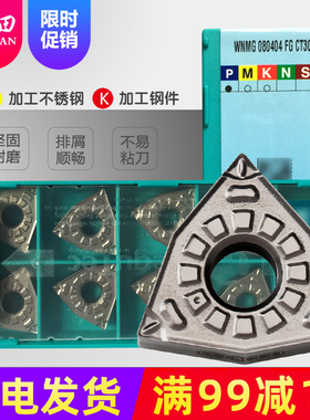 金属陶瓷数控车刀片外圆内孔刀粒WNMG080412 080404-PC FG CT3000