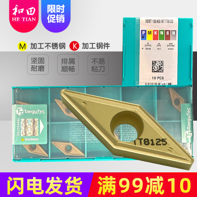 数控车床刀片VBMT160404-MT