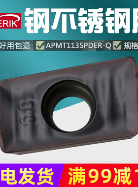 数控铣刀片APMT1135PDER-Q PC5300 小R0.8