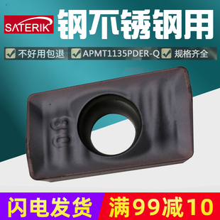 数控铣刀片APMT1135PDER-Q PC5300 小R0.8