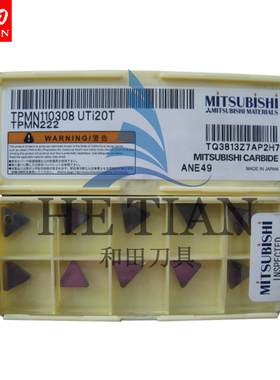 日本原装正品三菱小三角刀片TPMN110308 UTI20T 刀粒