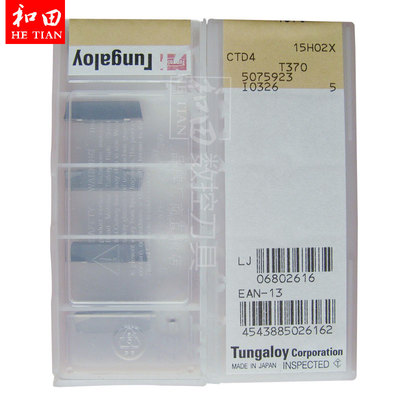 芝数控切断刀片切槽刀粒CTD3 T370/CTD4 T370和田数控 刀具