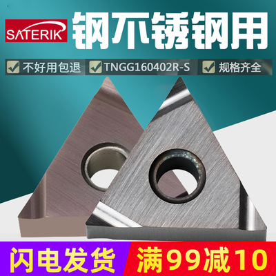 京瓷槽型TNGG160402R-S