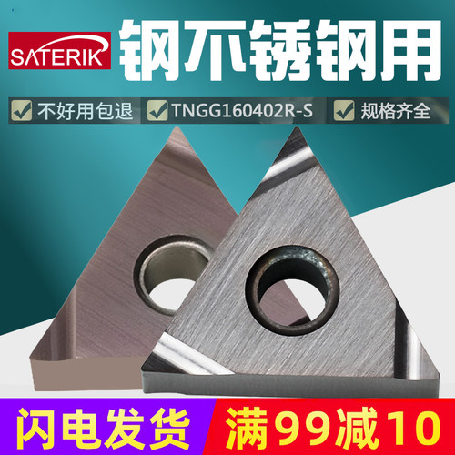 京瓷槽型TNGG160402R-S
