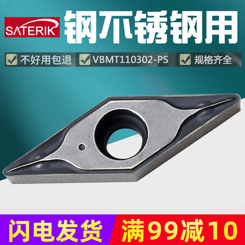 金属陶瓷数控刀片东芝槽型