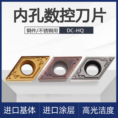 金属陶瓷数控55度内孔刀片粒