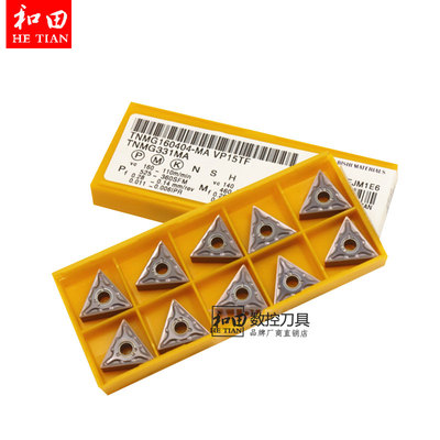 原装正品日本三菱数控刀片TNMG160404-MA UC5110/UTi20T/HTi10