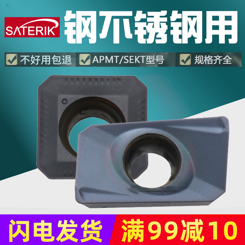 林尼娜槽型数控玉米铣刀片APMT1135 1604PDTR SEKT1204AFTN LT30