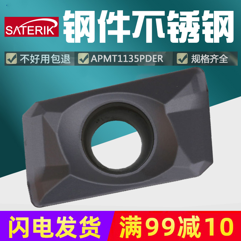 APMT1604PDER-MO2硬质合金刀片